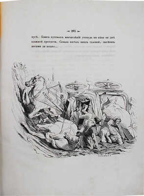 Соллогуб В.А. Тарантас. Путевые впечатления. СПб.: Изд. книгопродавца А. Иванова, 1845.